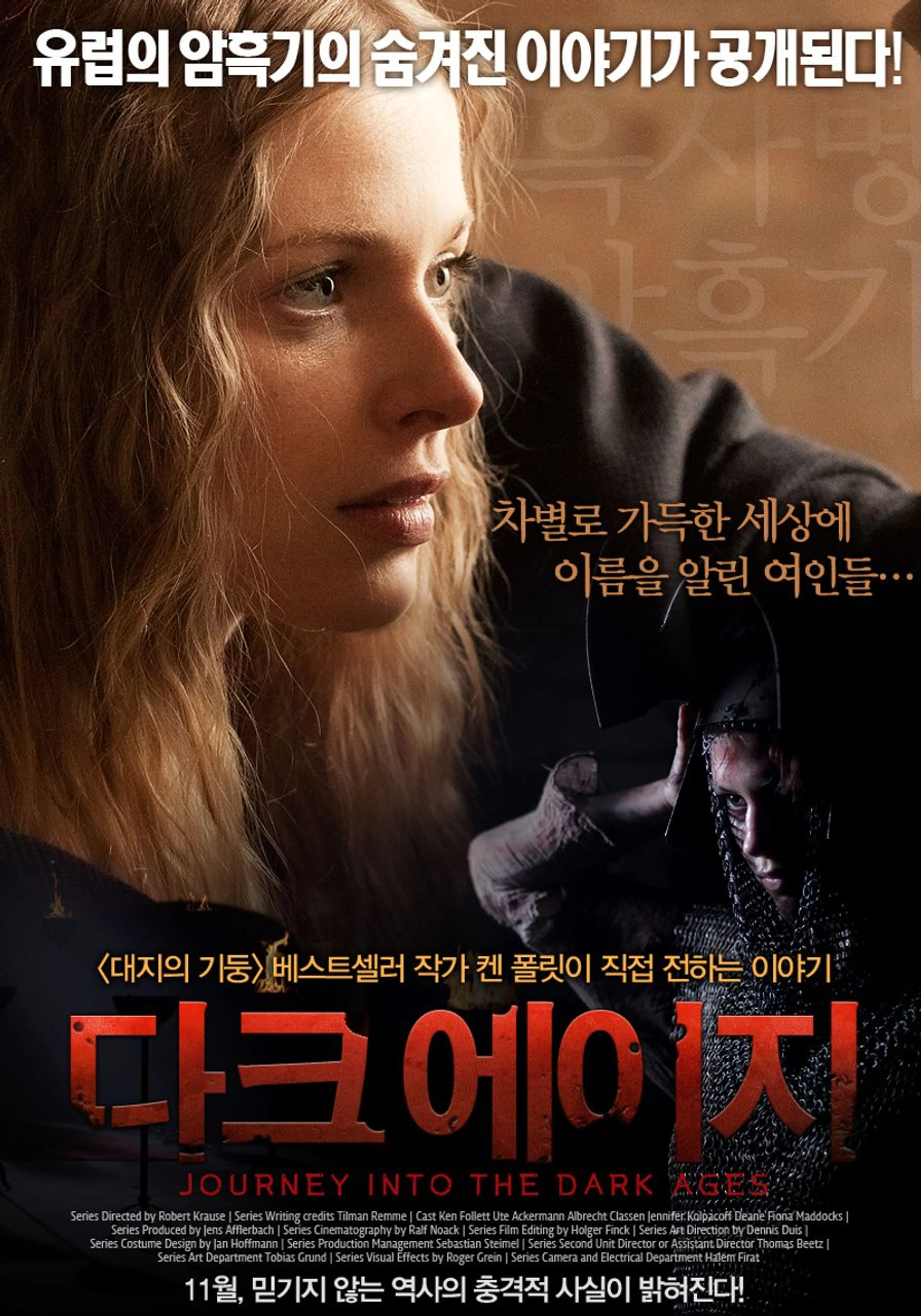 다크 에이지