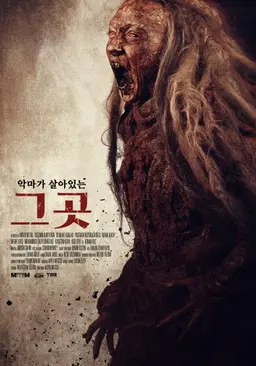 그 곳