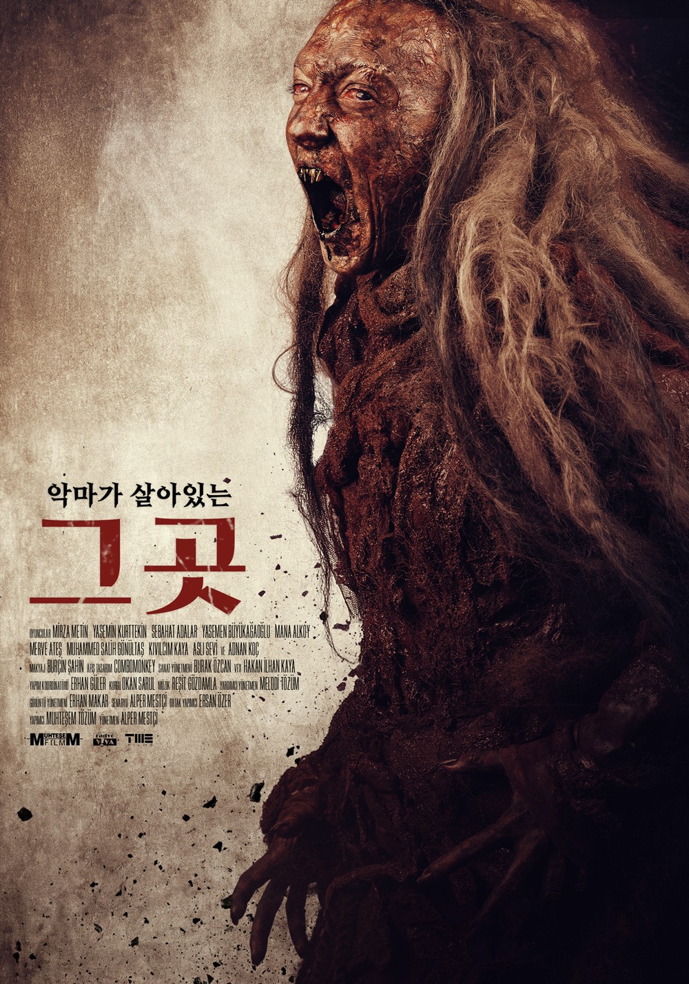 그 곳