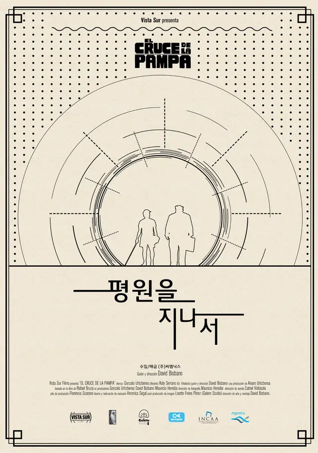 평원을 지나서