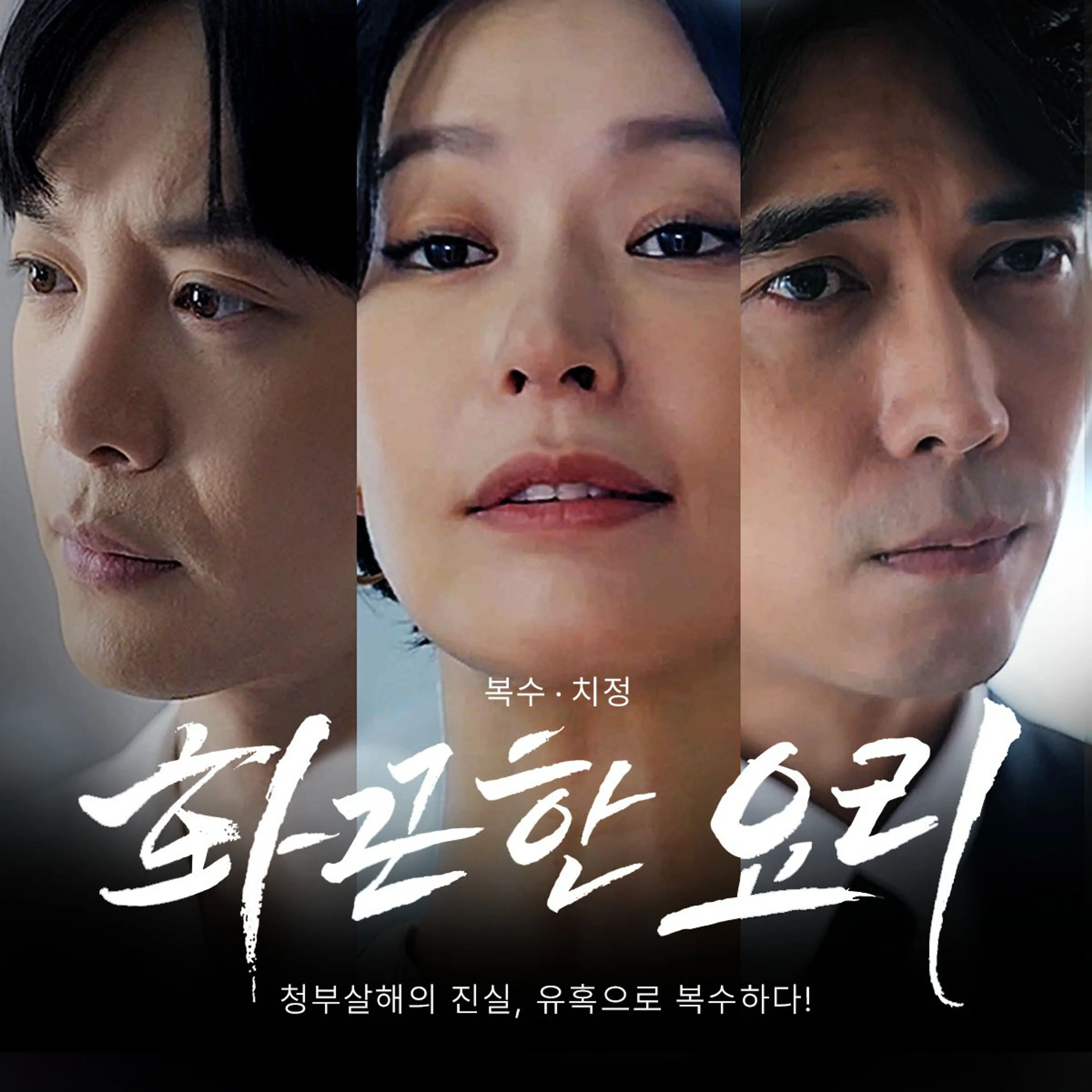 화끈한 요리