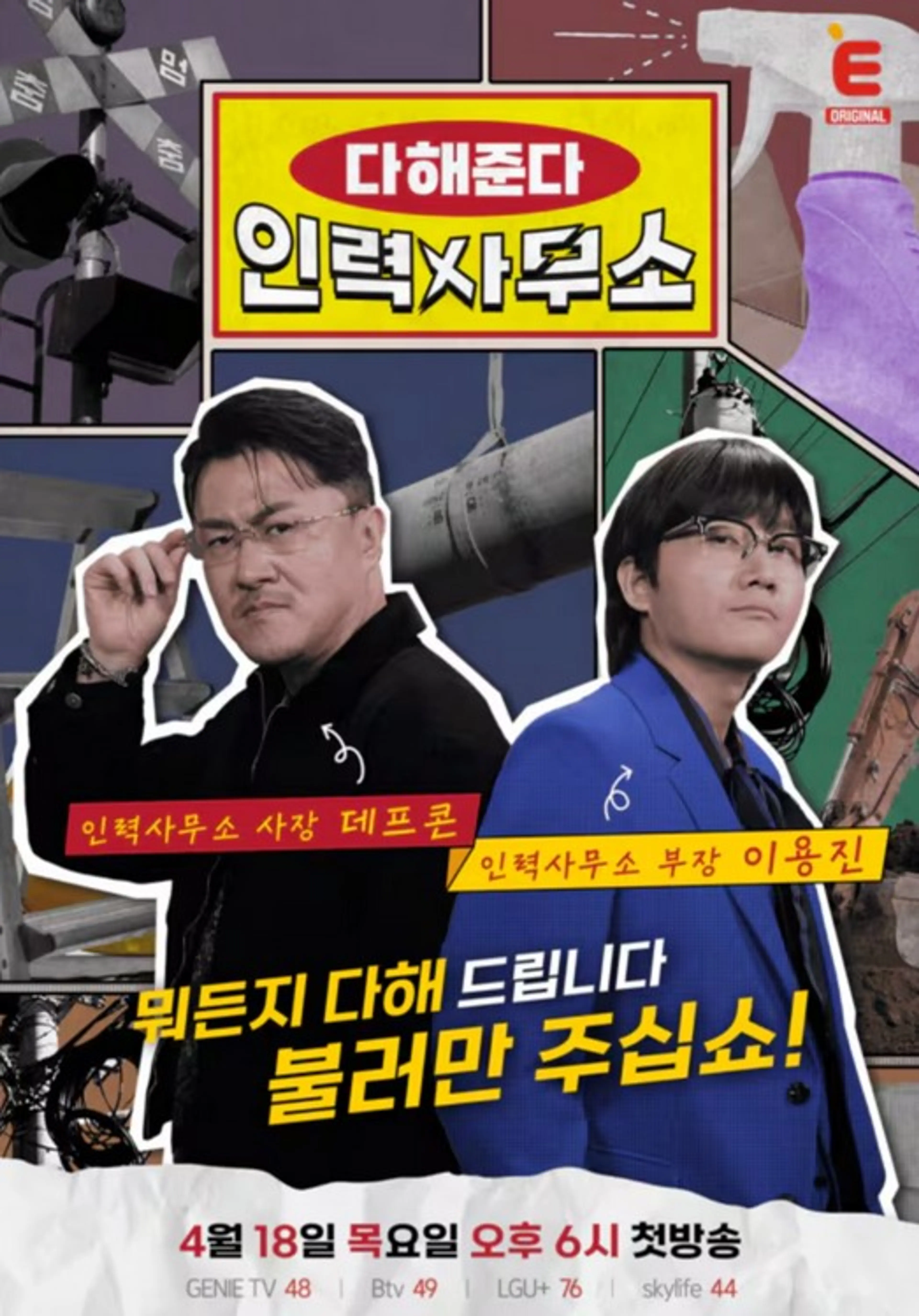 다해준다 인력사무소