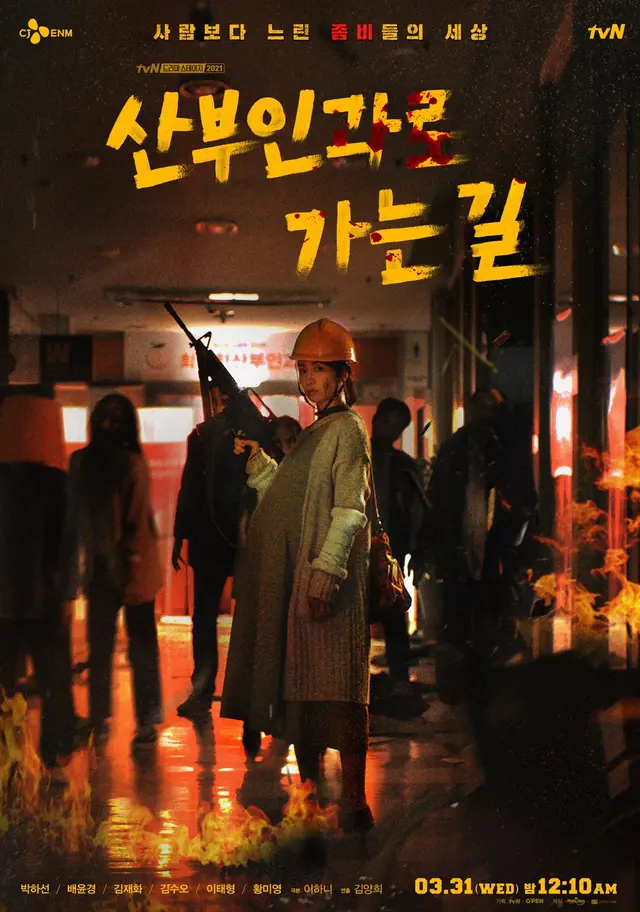 산부인과로 가는 길