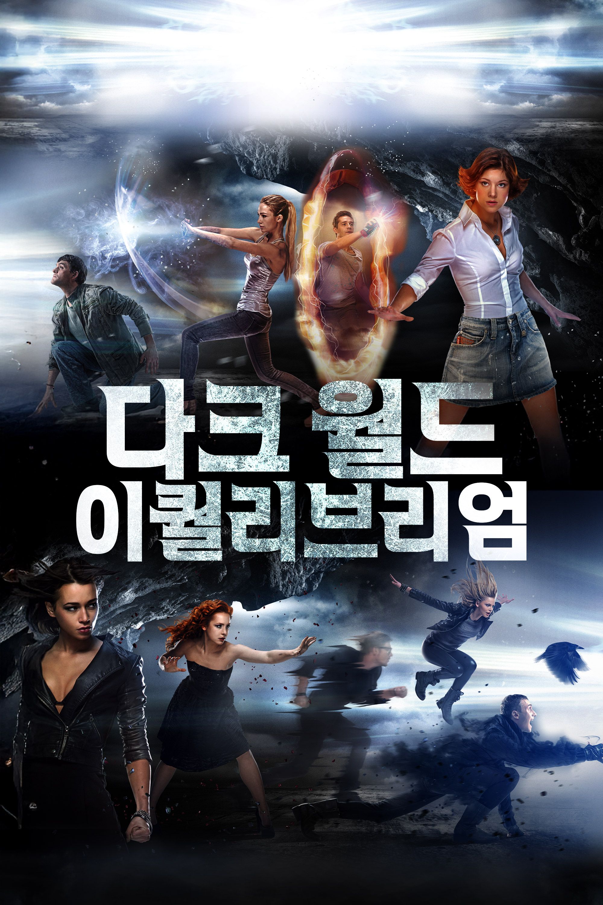 다크 월드: 이퀄리브리엄