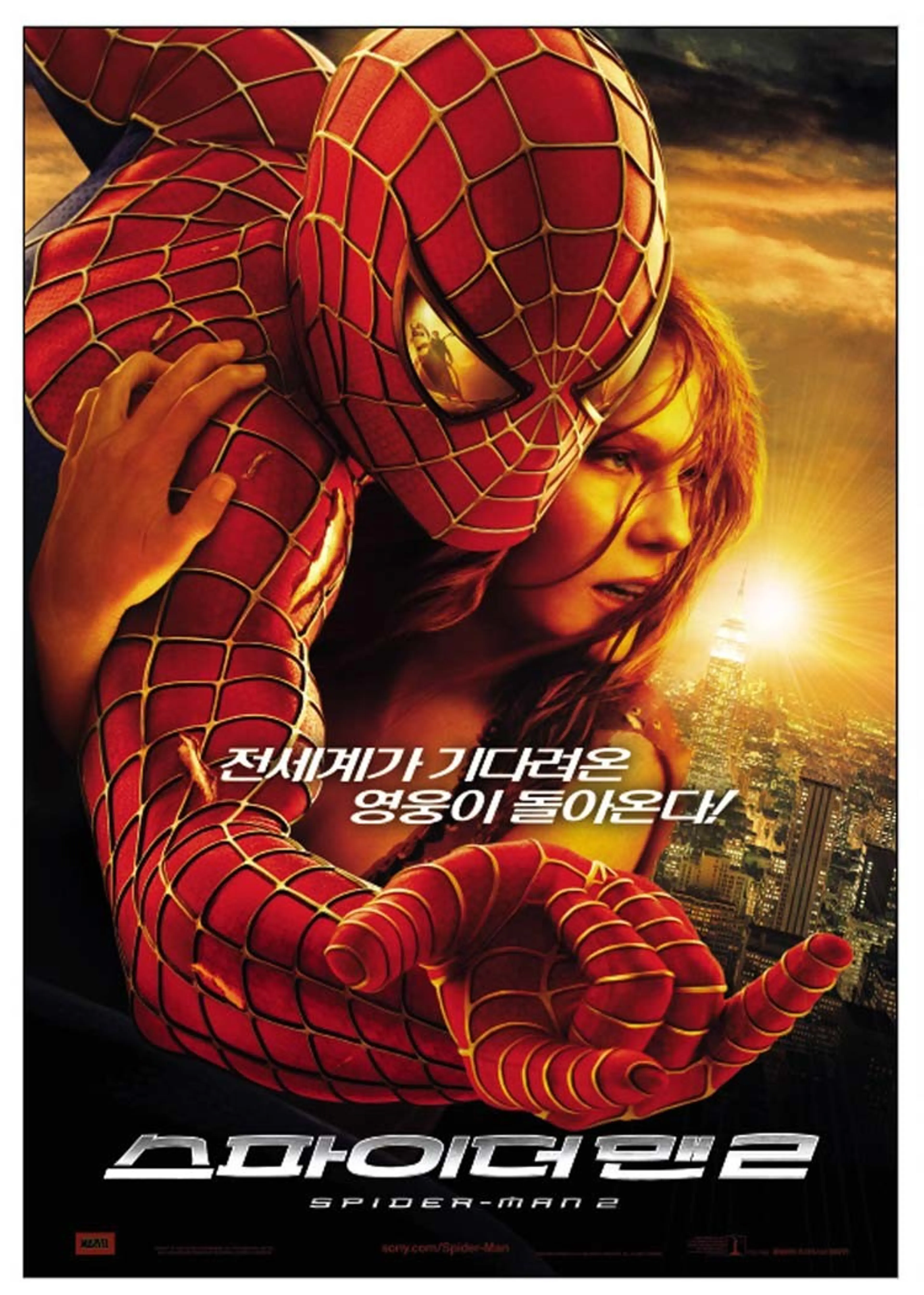 스파이더맨 2