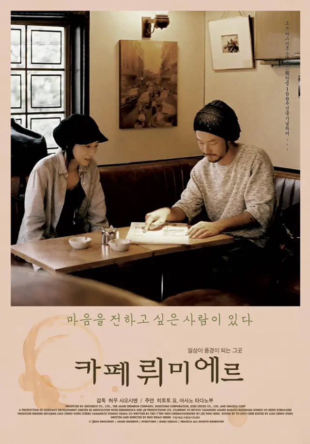 카페 뤼미에르