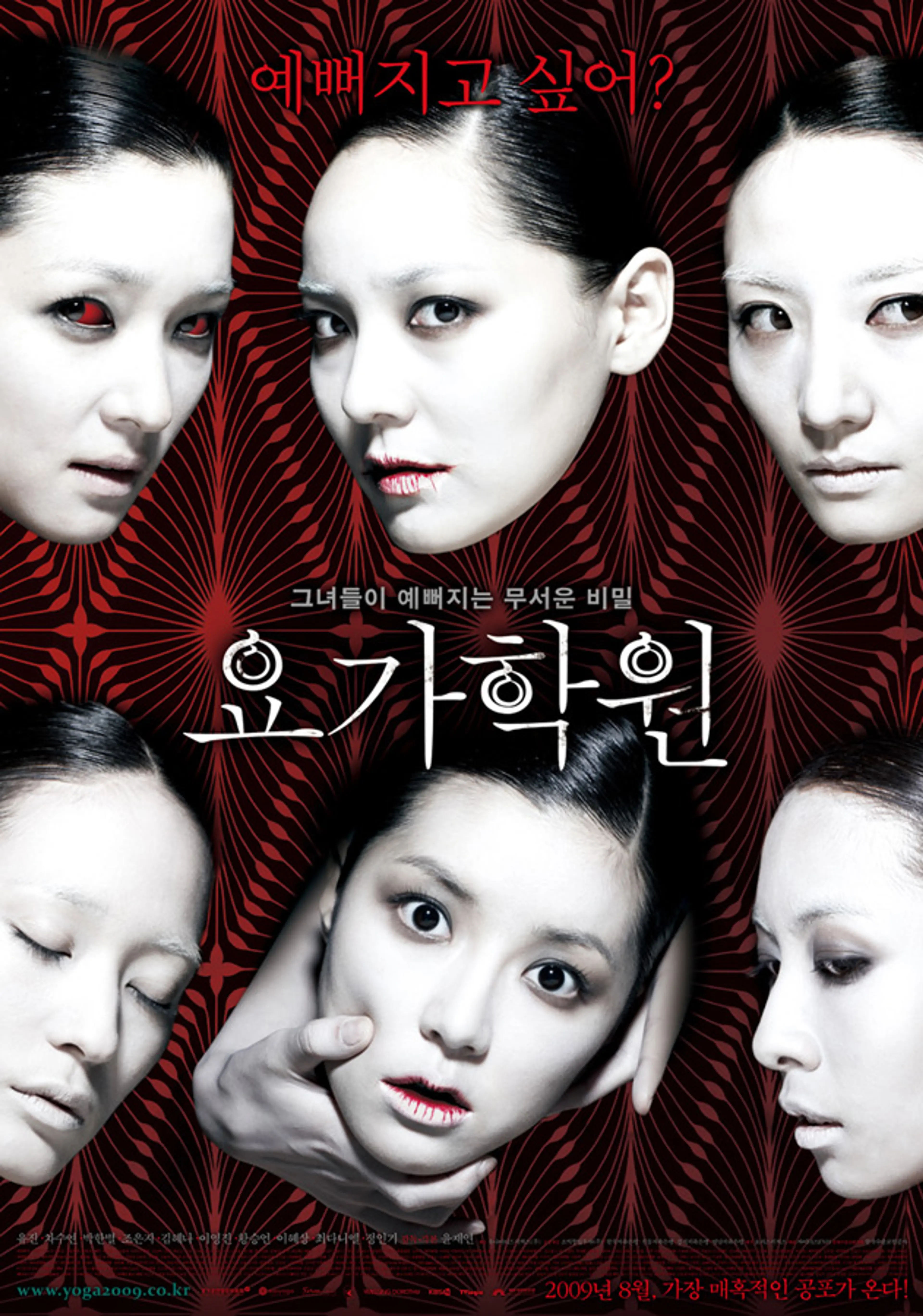 요가학원