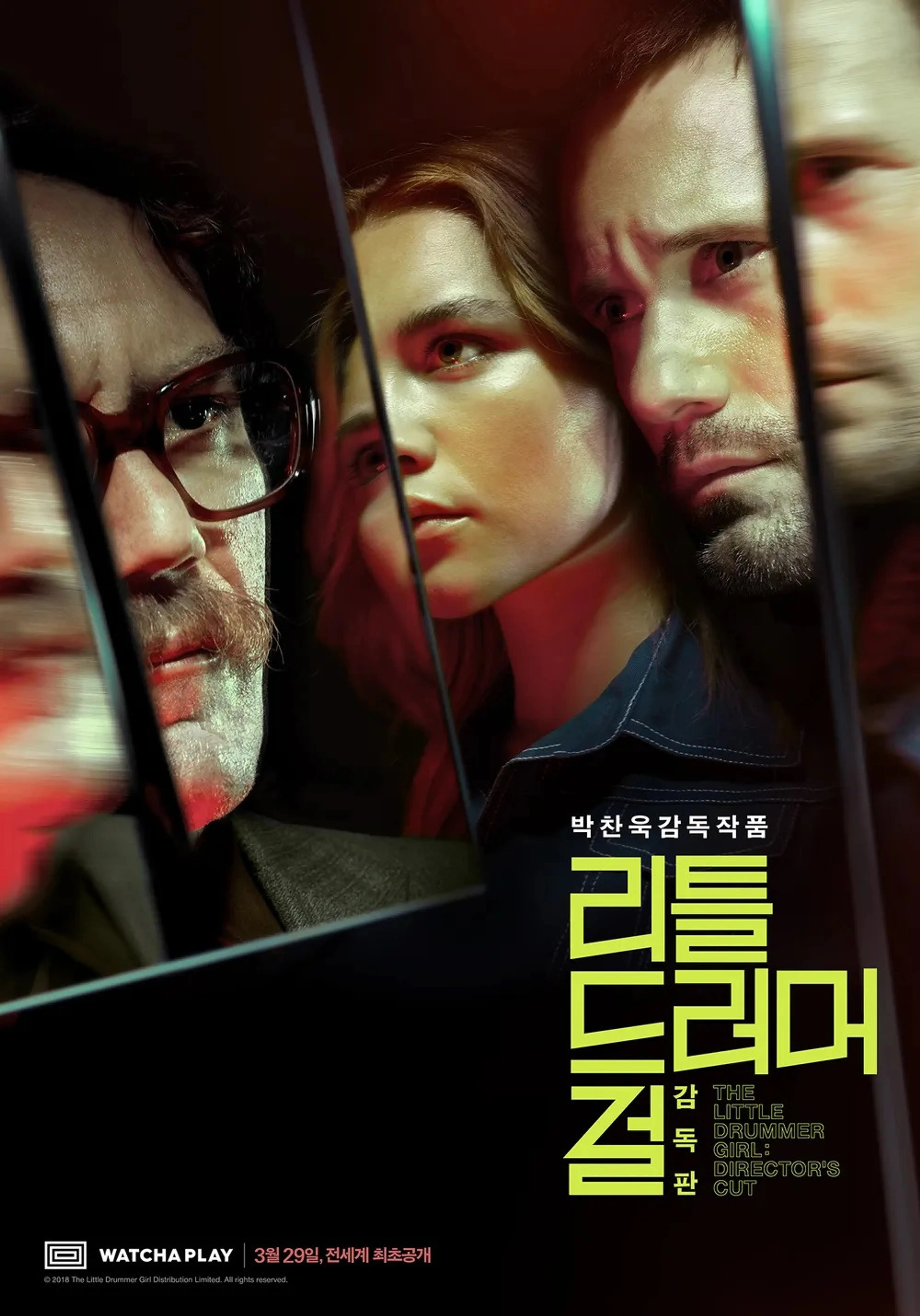 리틀 드러머 걸: 감독판