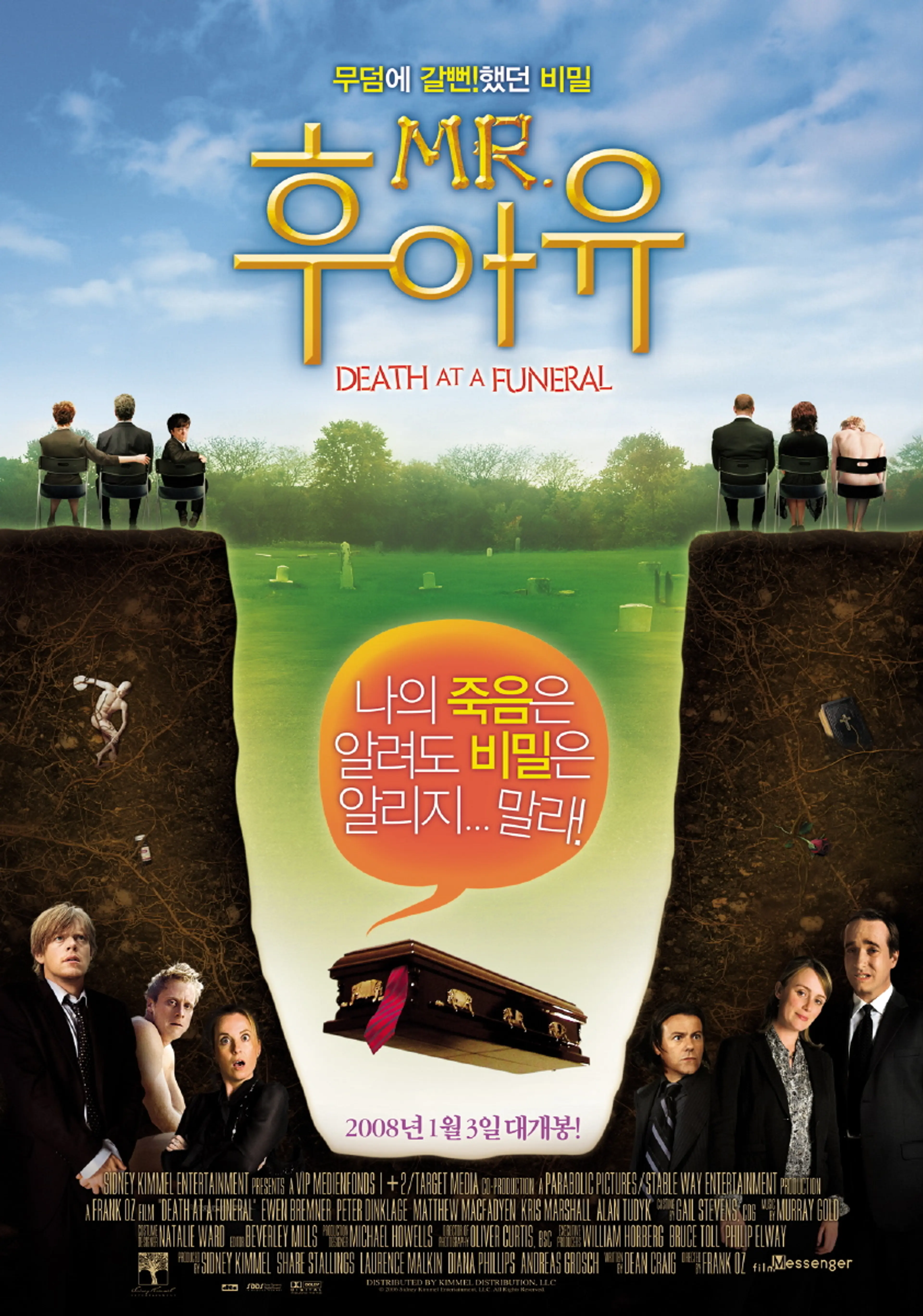 Mr. 후 아 유