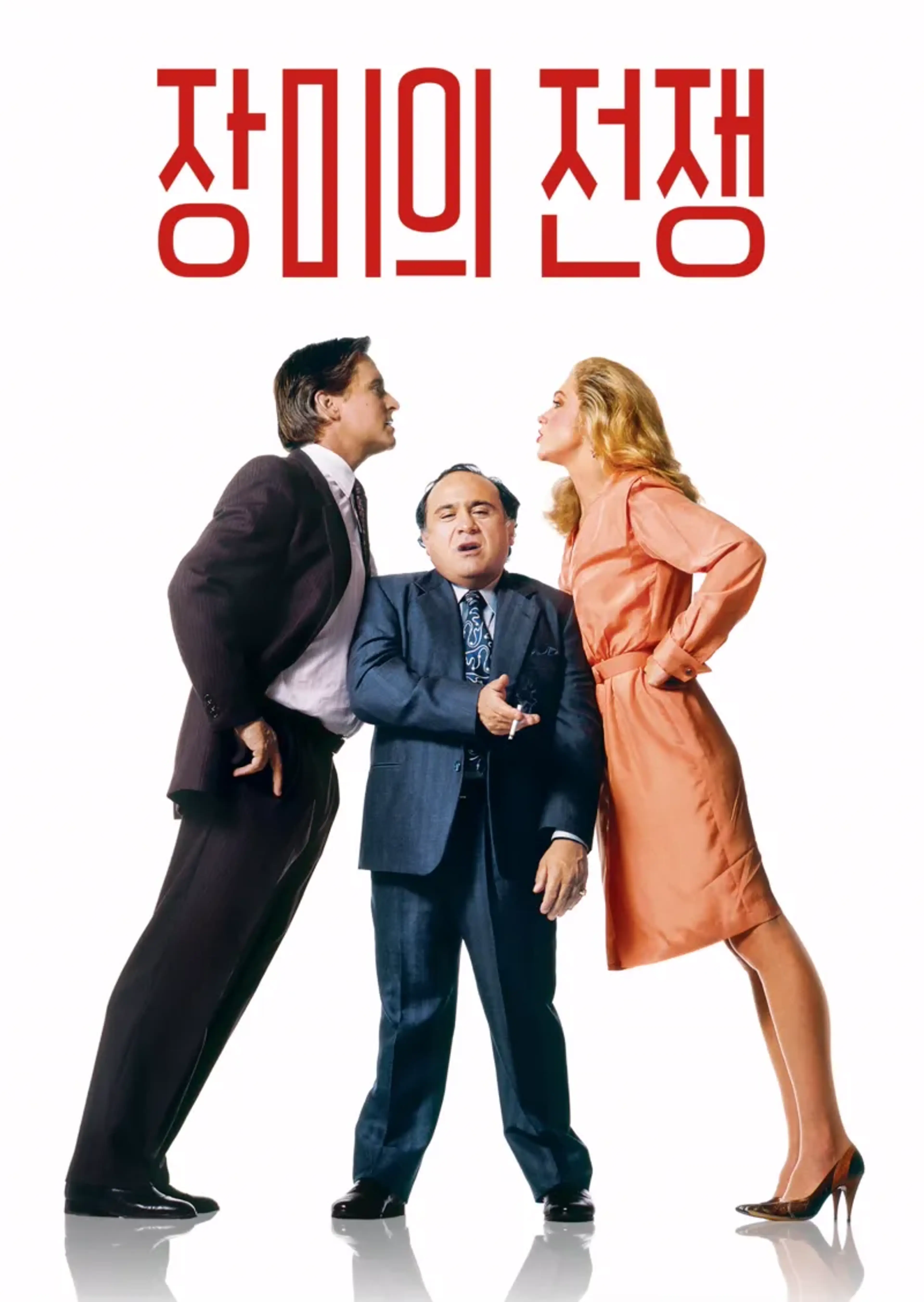 장미의 전쟁