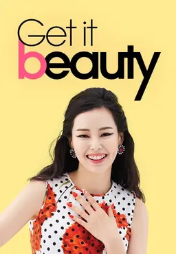 겟잇뷰티 2015