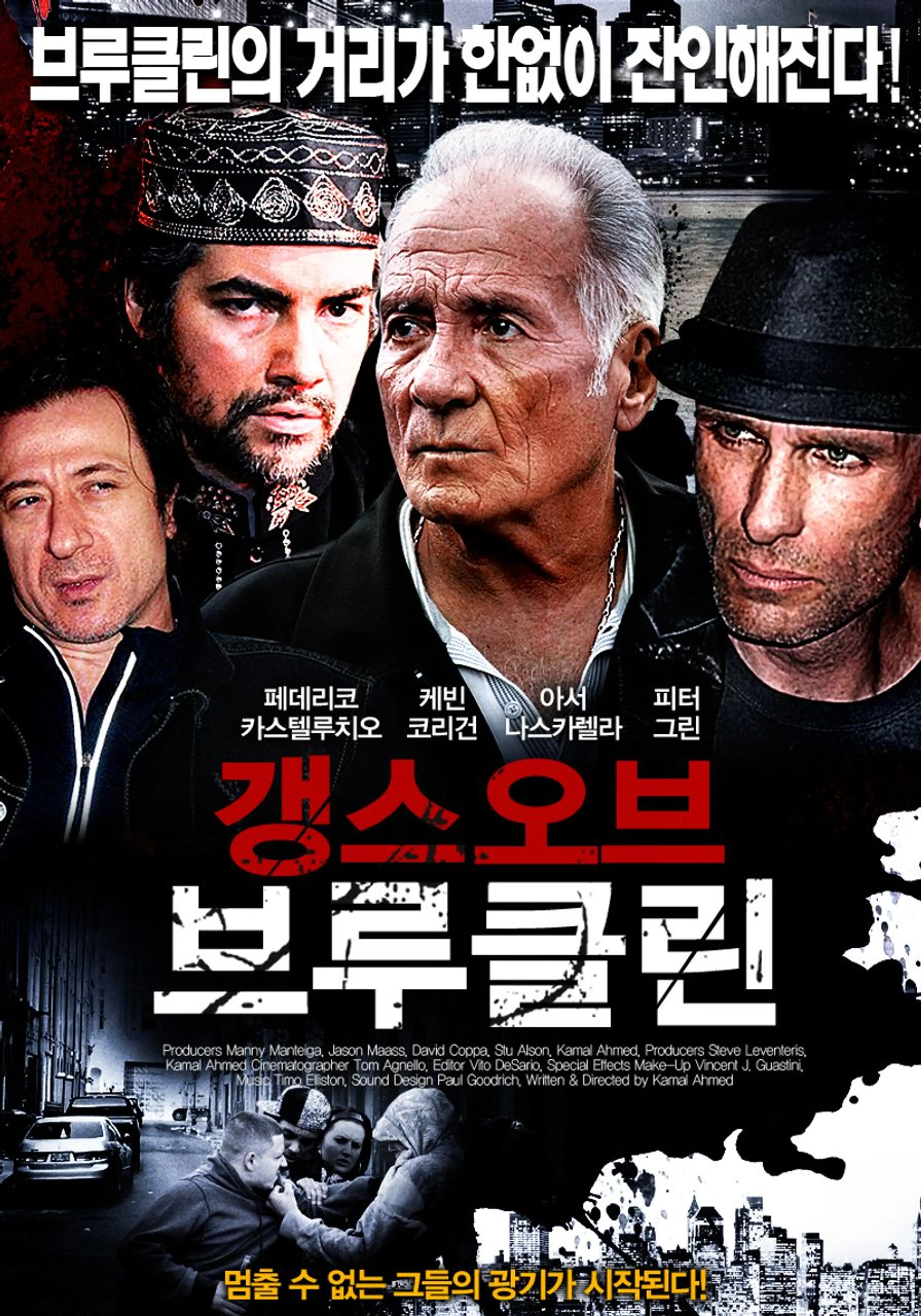 갱스 오브 브루클린