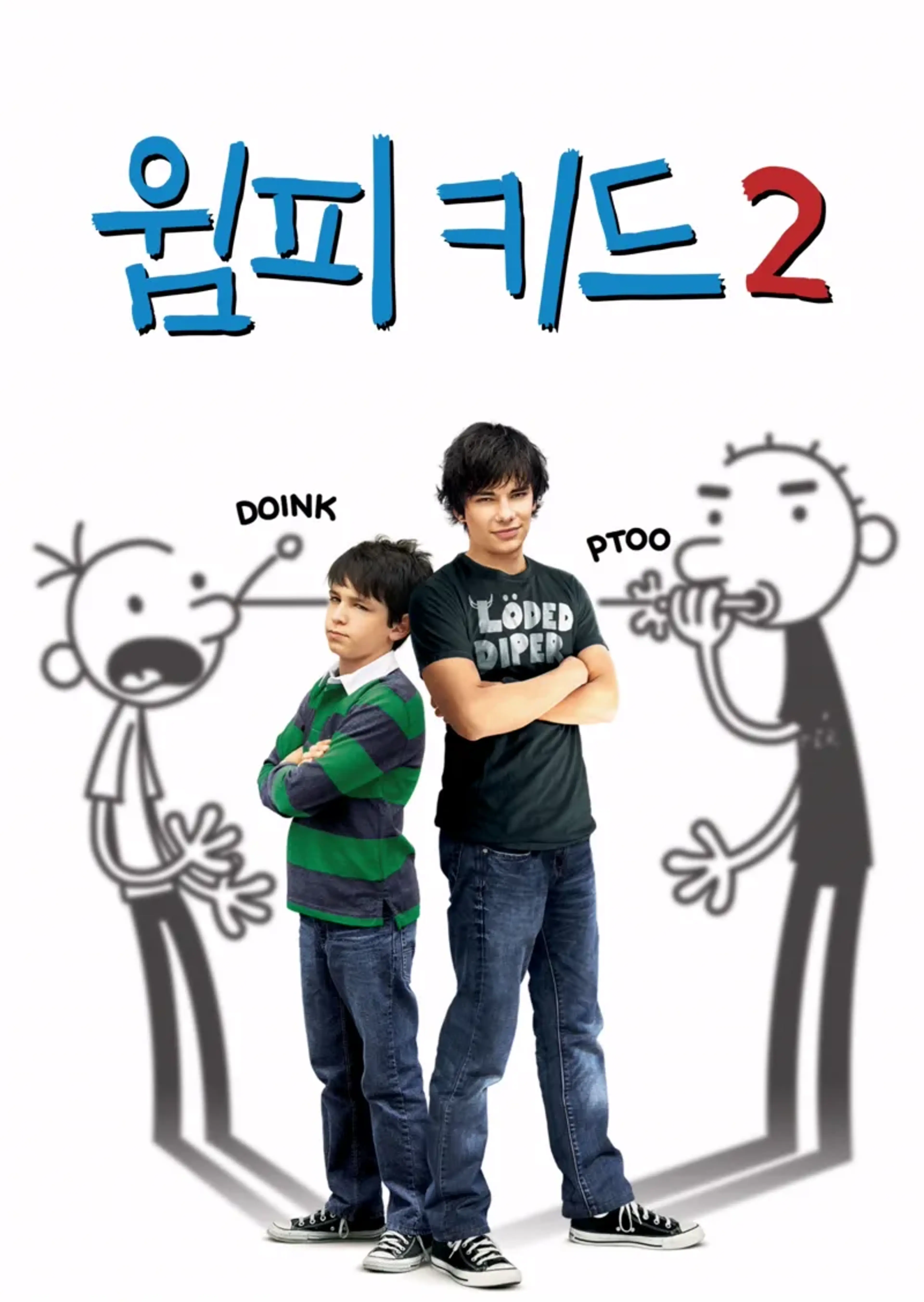 윔피 키드 2