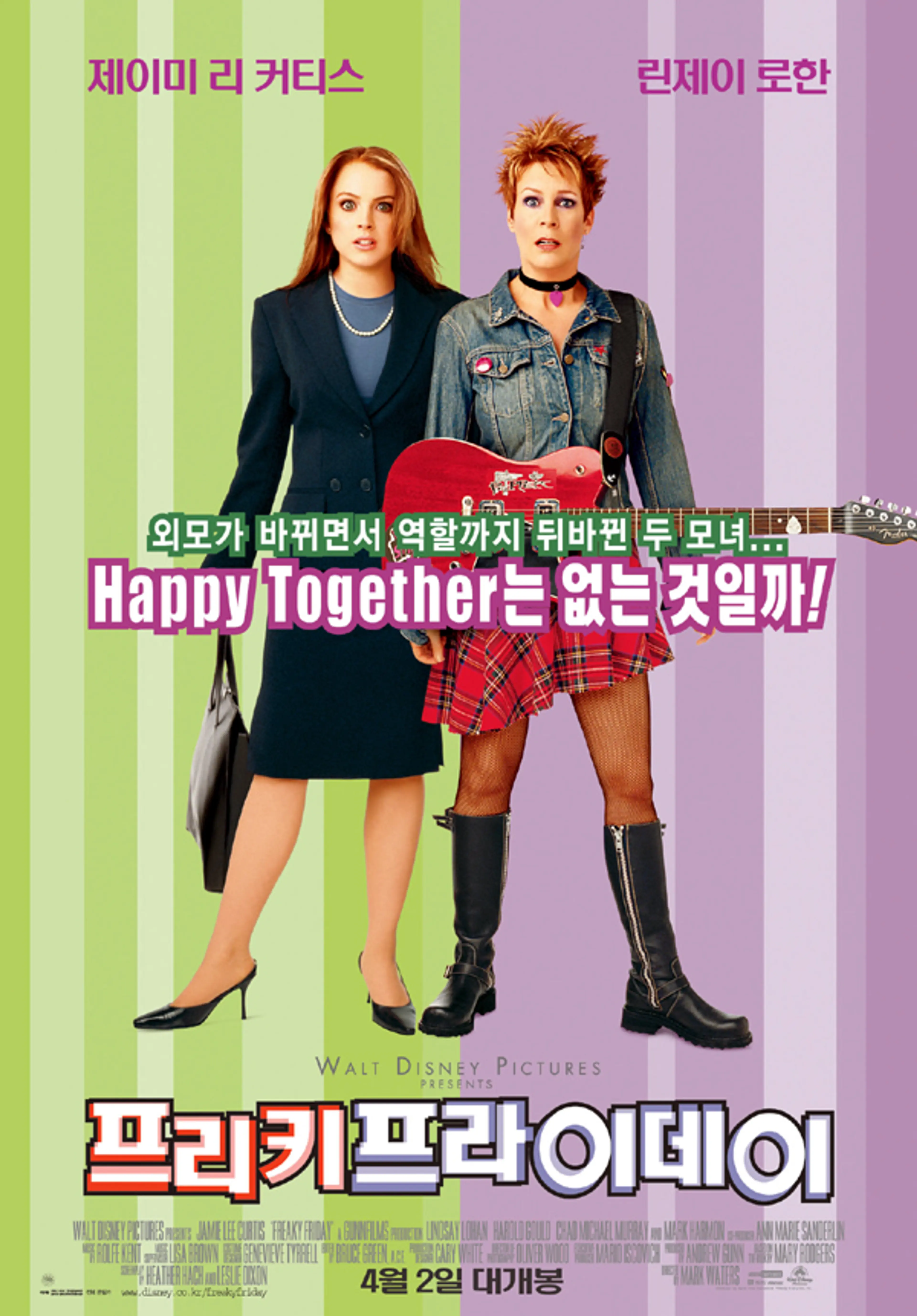 프리키 프라이데이