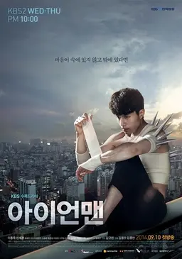 아이언 맨