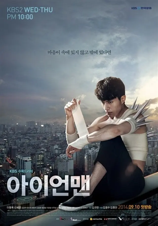 아이언 맨
