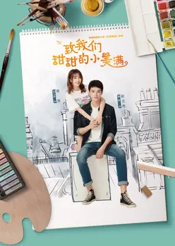 치아문첨첨적소미만