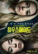 신분 차이로 마음을 숨기고 동거 중입니다만?