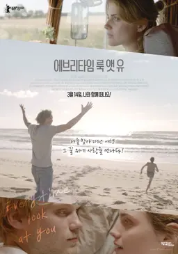 에브리타임 룩 앳 유