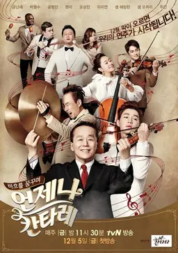 바흐를 꿈꾸며 언제나 칸타레