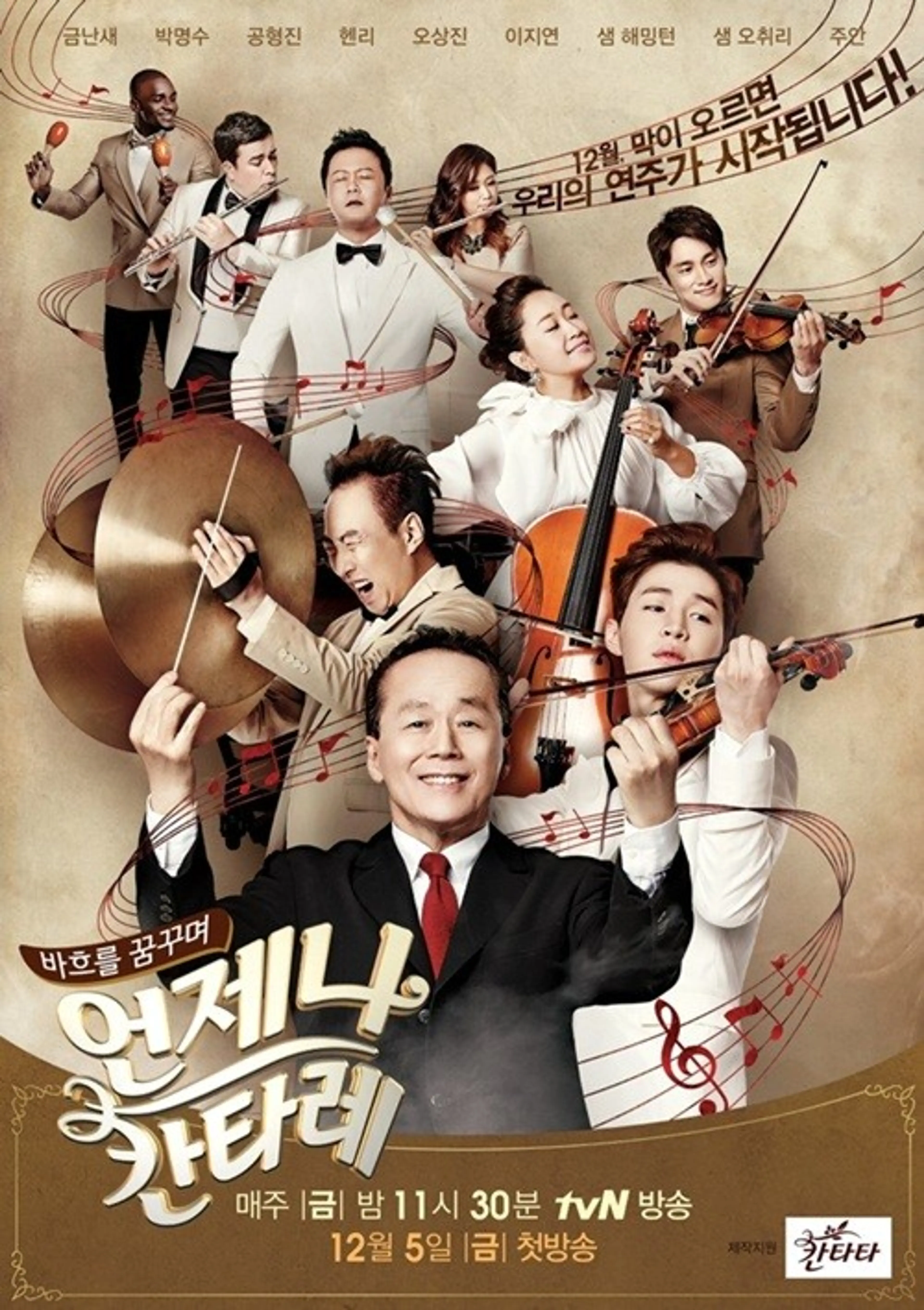 바흐를 꿈꾸며 언제나 칸타레
