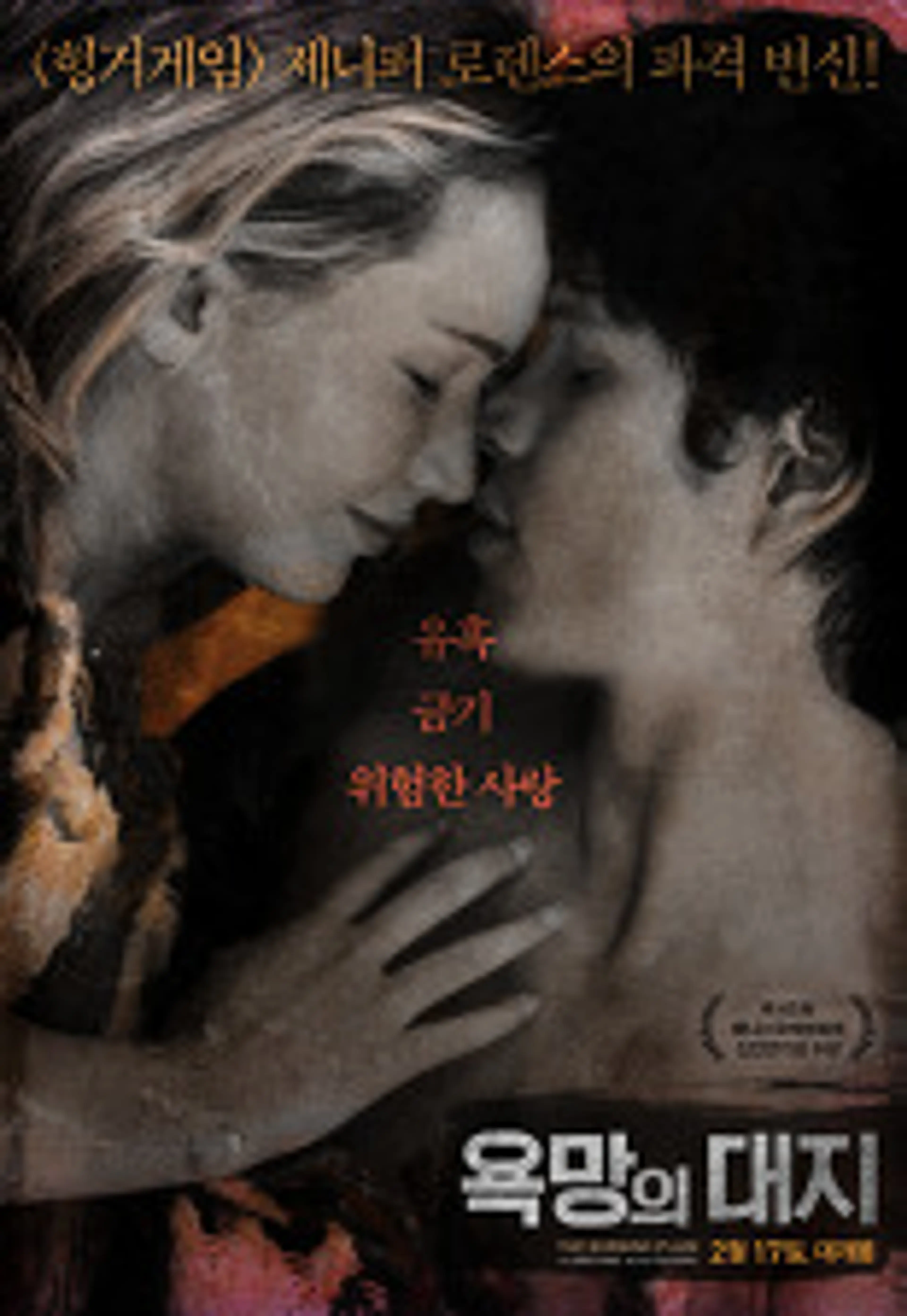 욕망의 대지
