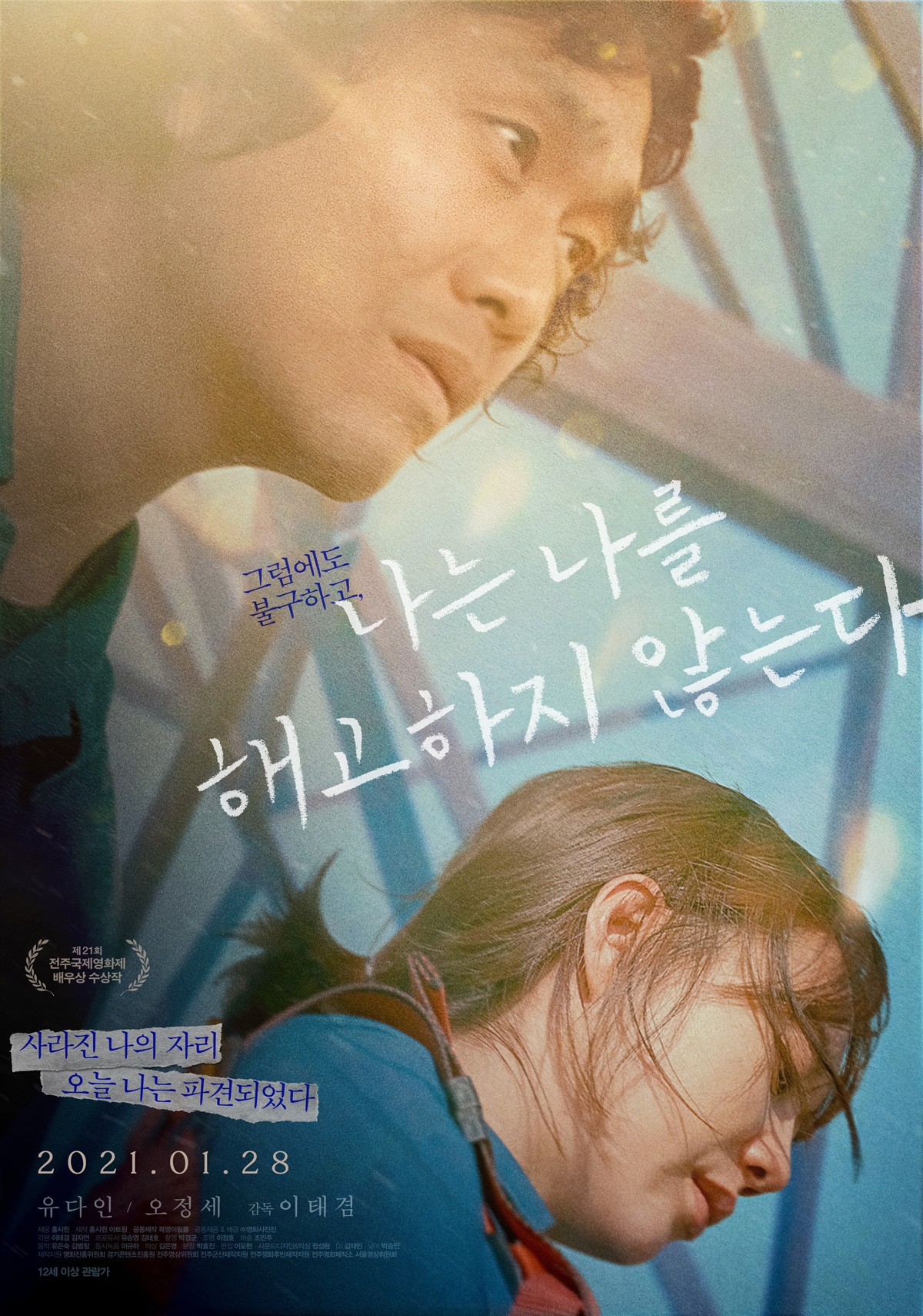 나는 나를 해고하지 않는다