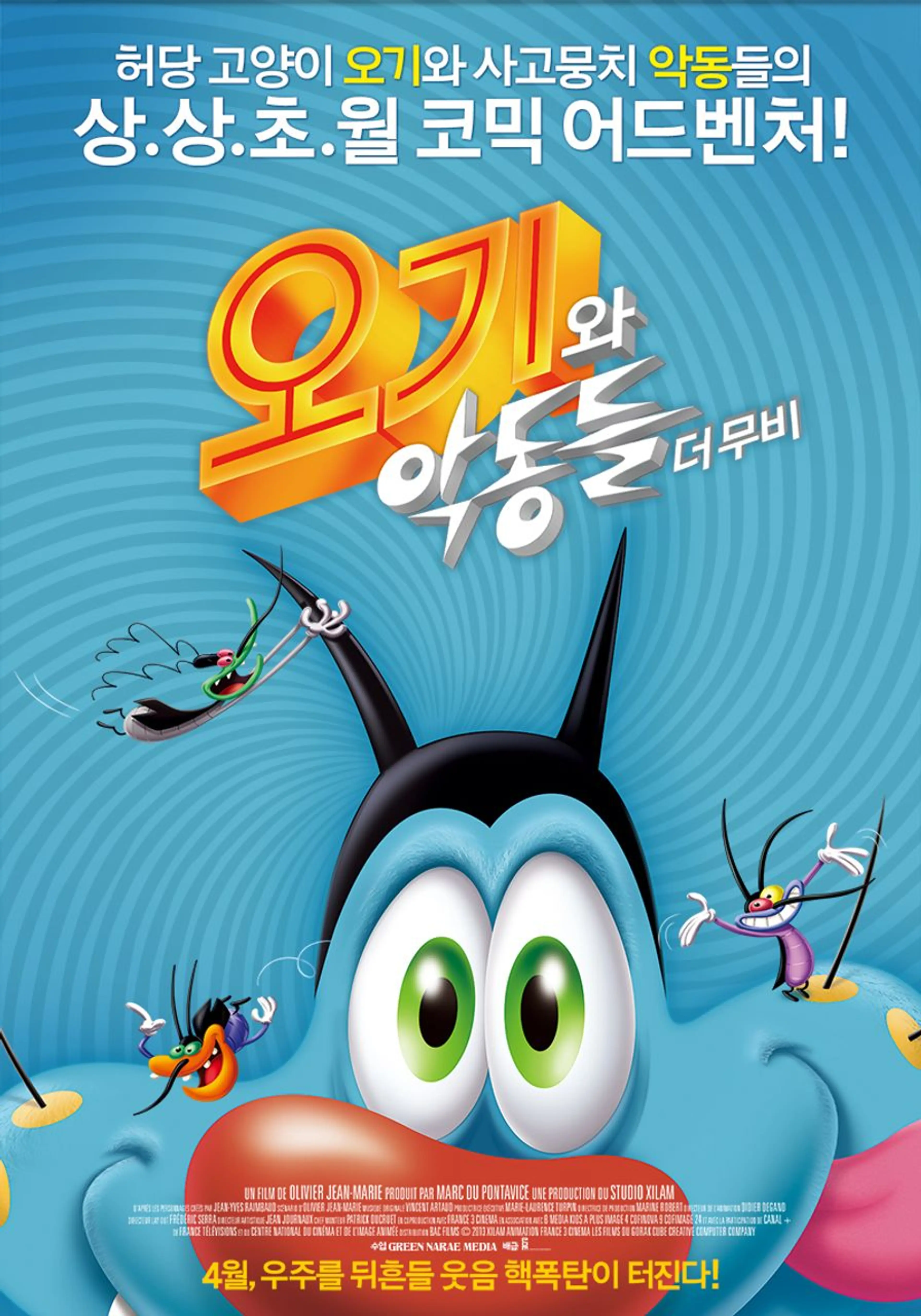 오기와 악동들 더 무비