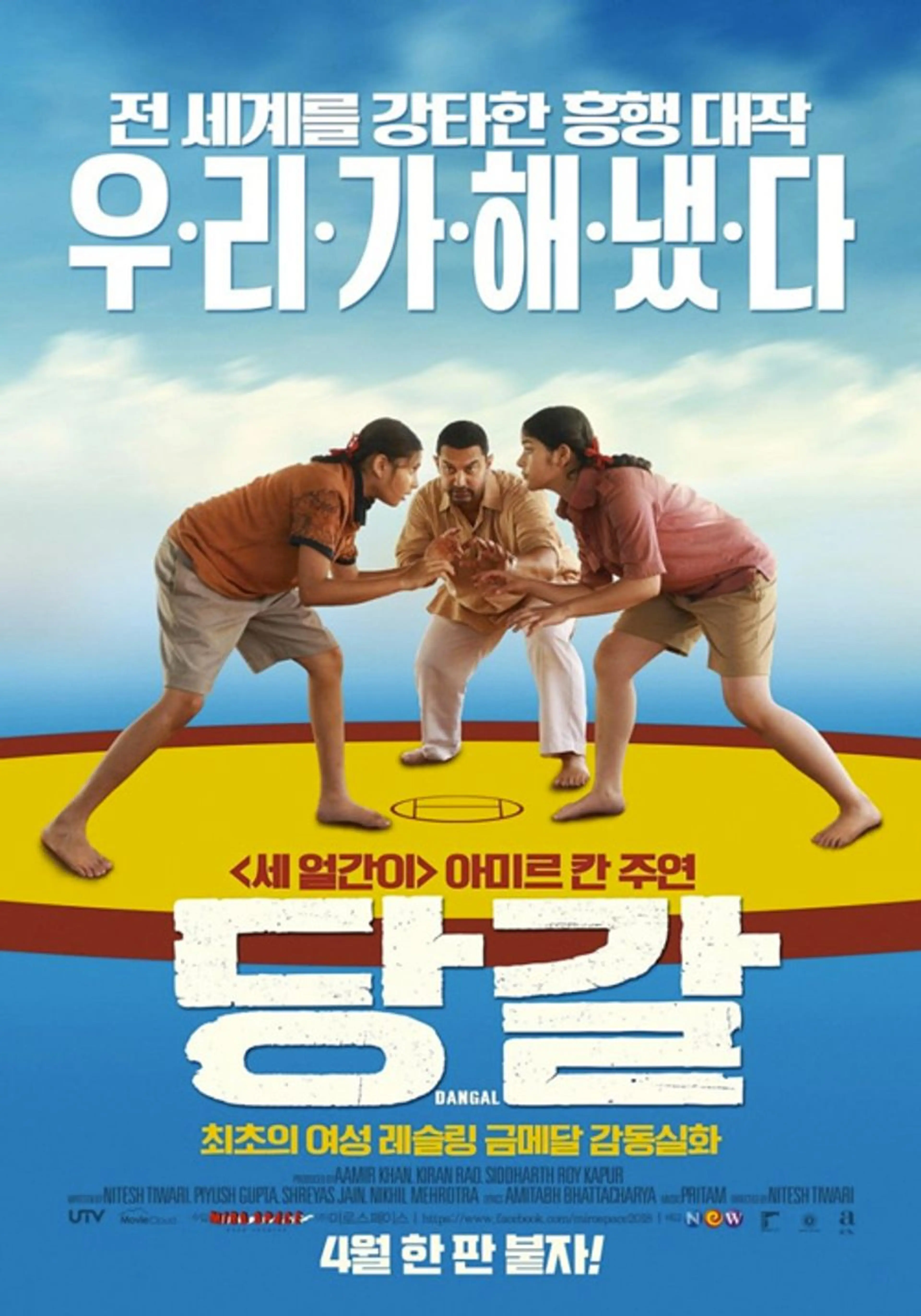 당갈