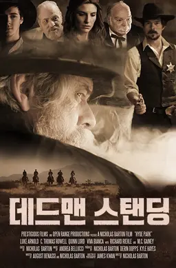 데드맨 스탠딩