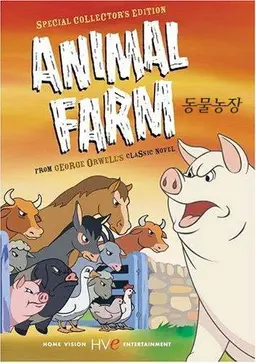 동물 농장