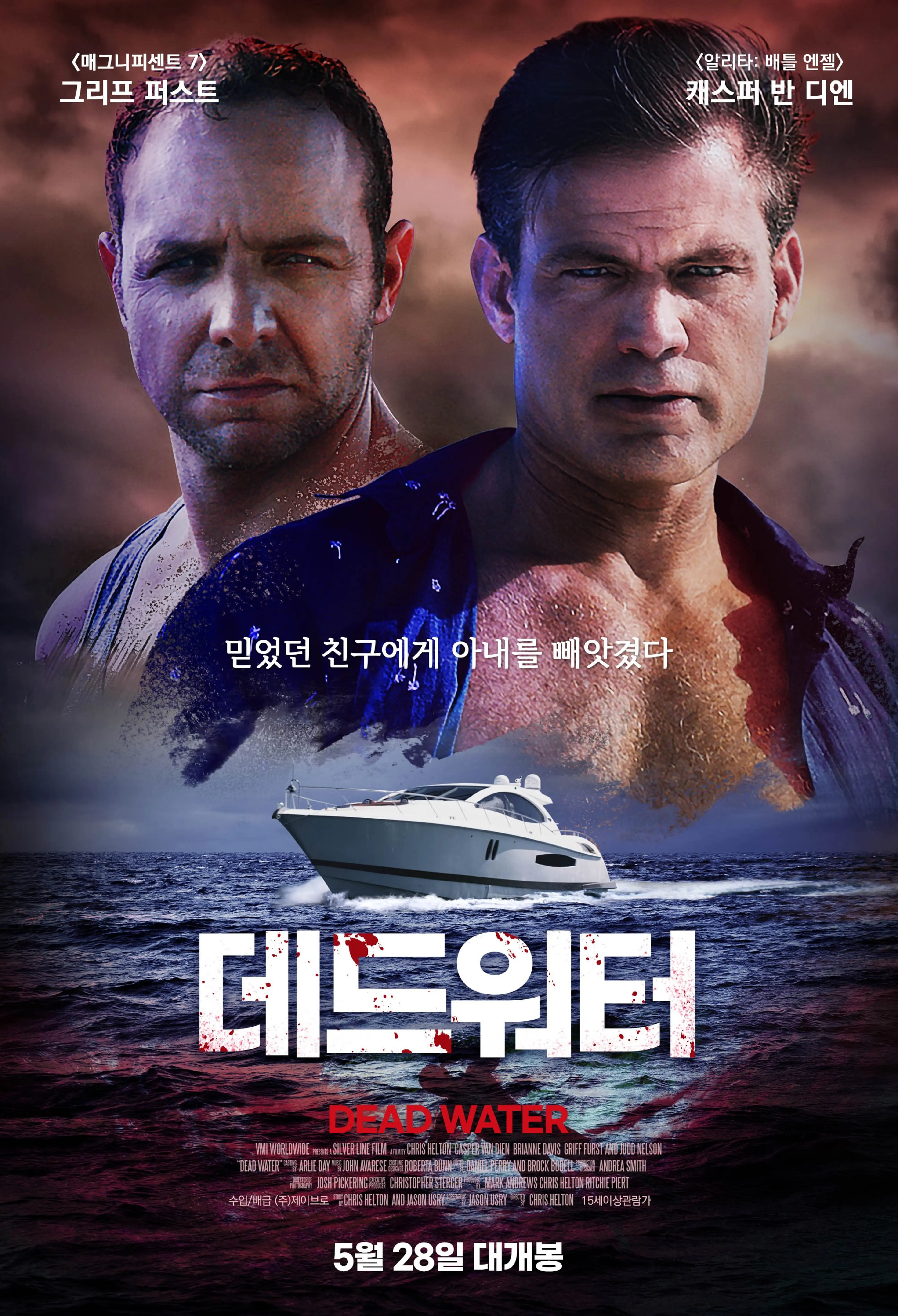 데드워터