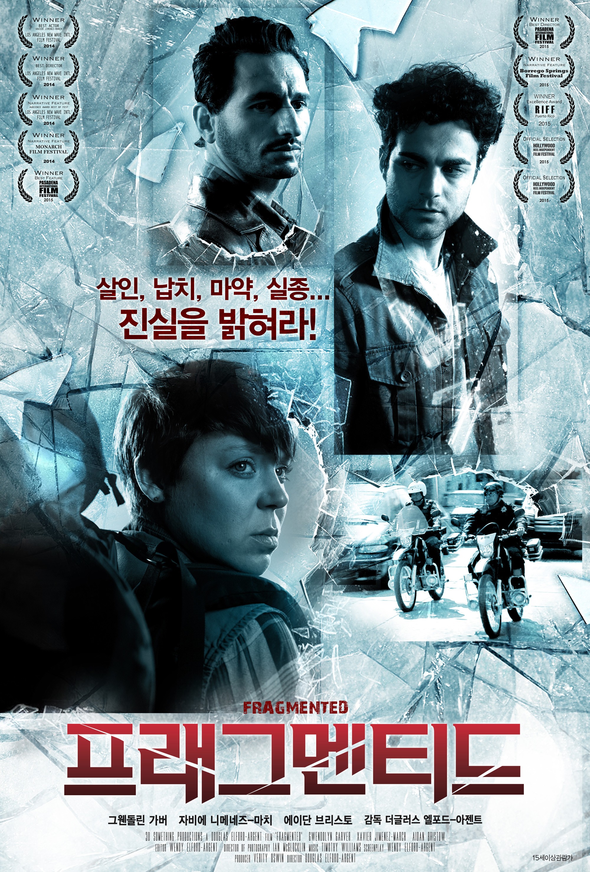 프래그멘티드