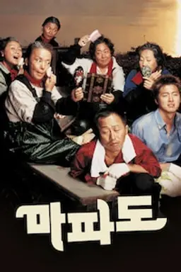 마파도