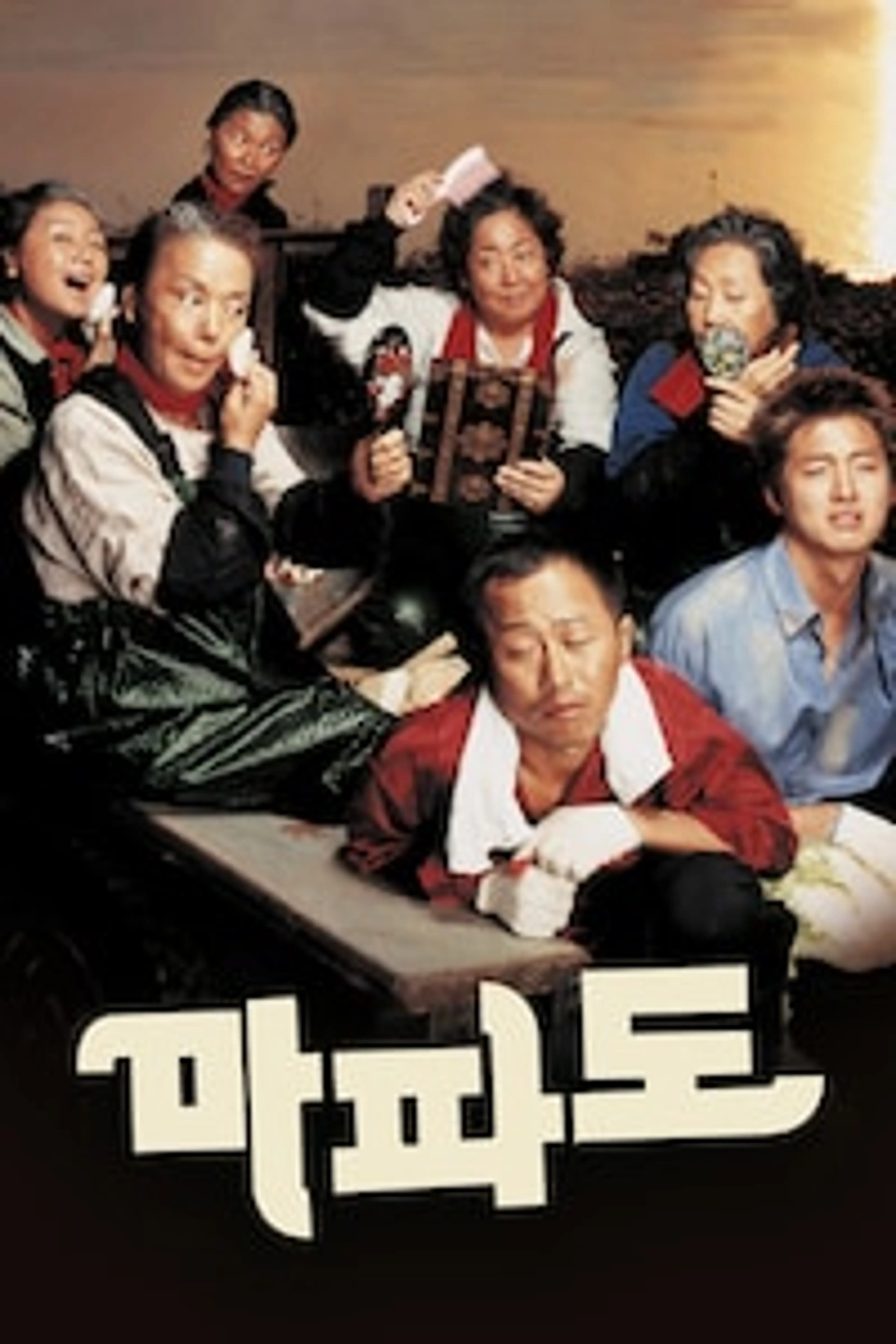 마파도