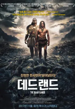 데드랜드