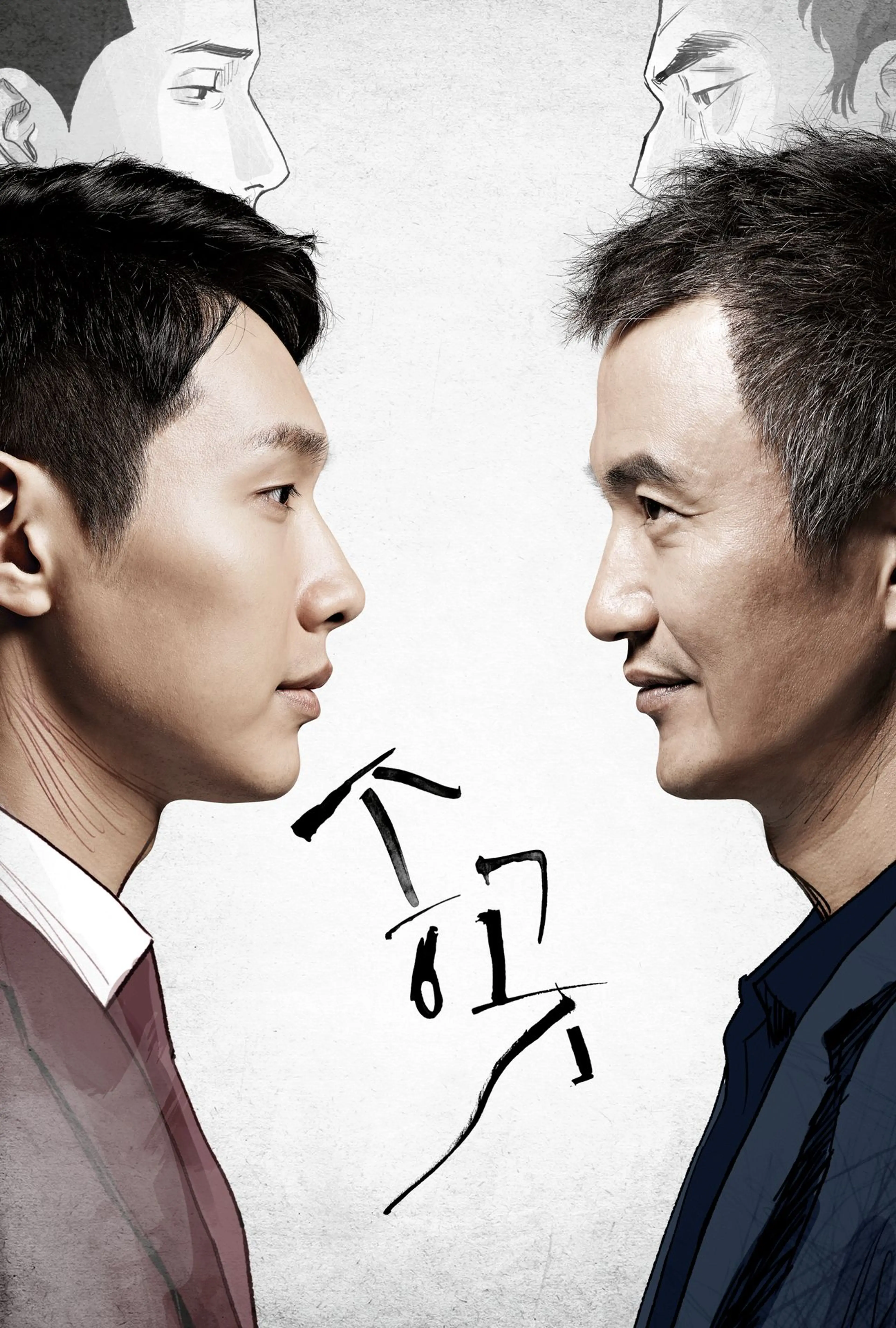 송곳