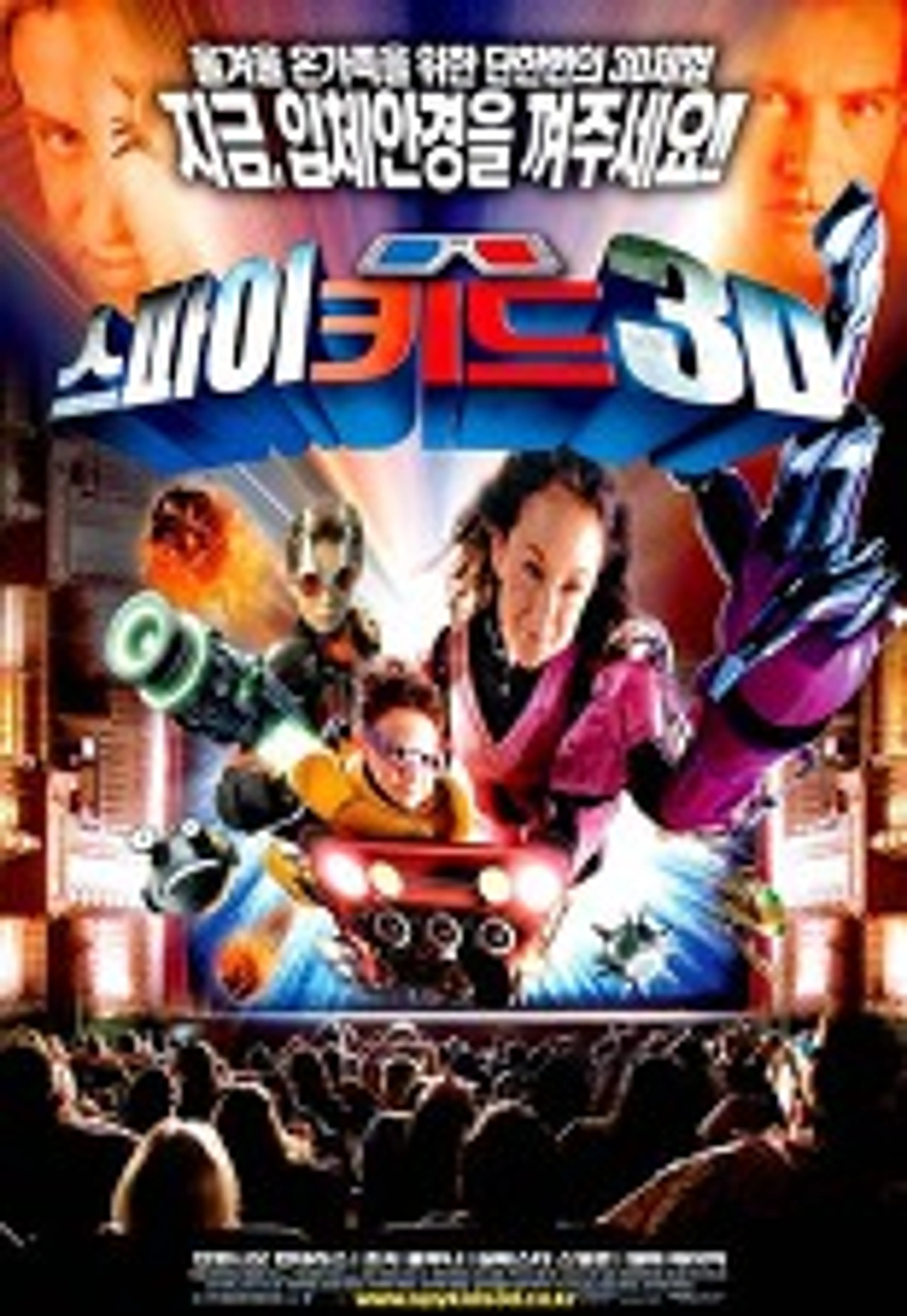 스파이 키드 3: 게임 오버
