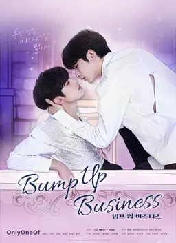 범프업비즈니스