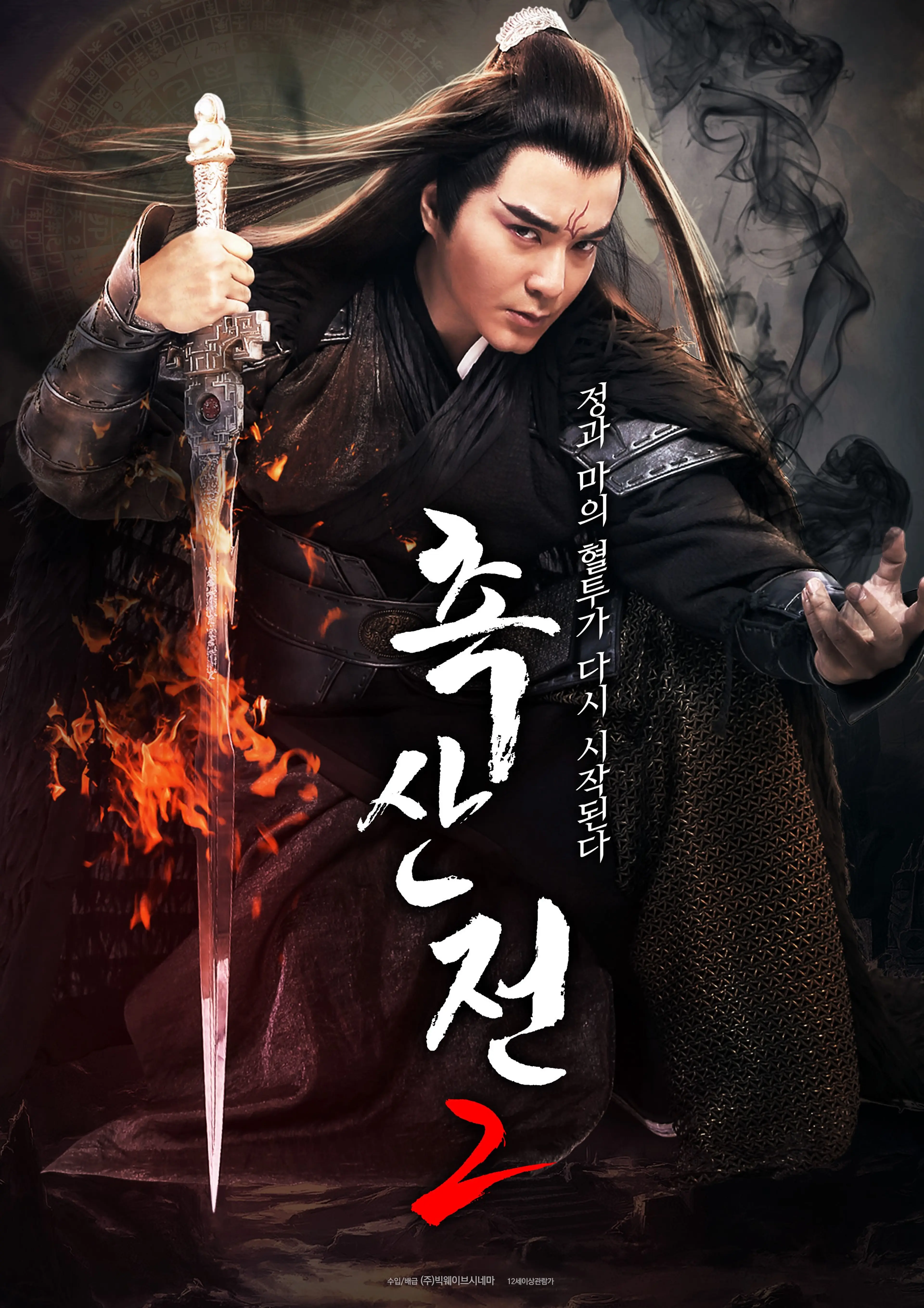 촉산전 2