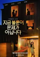 지금 불륜이 문제가 아닙니다; 예측불가 전개 모음집
