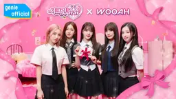 비밀의 공주 (시크릿쥬쥬 X 우아)