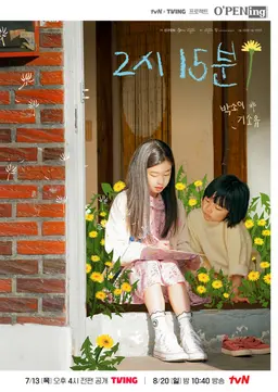 2시 15분