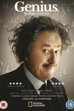 지니어스 시즌1