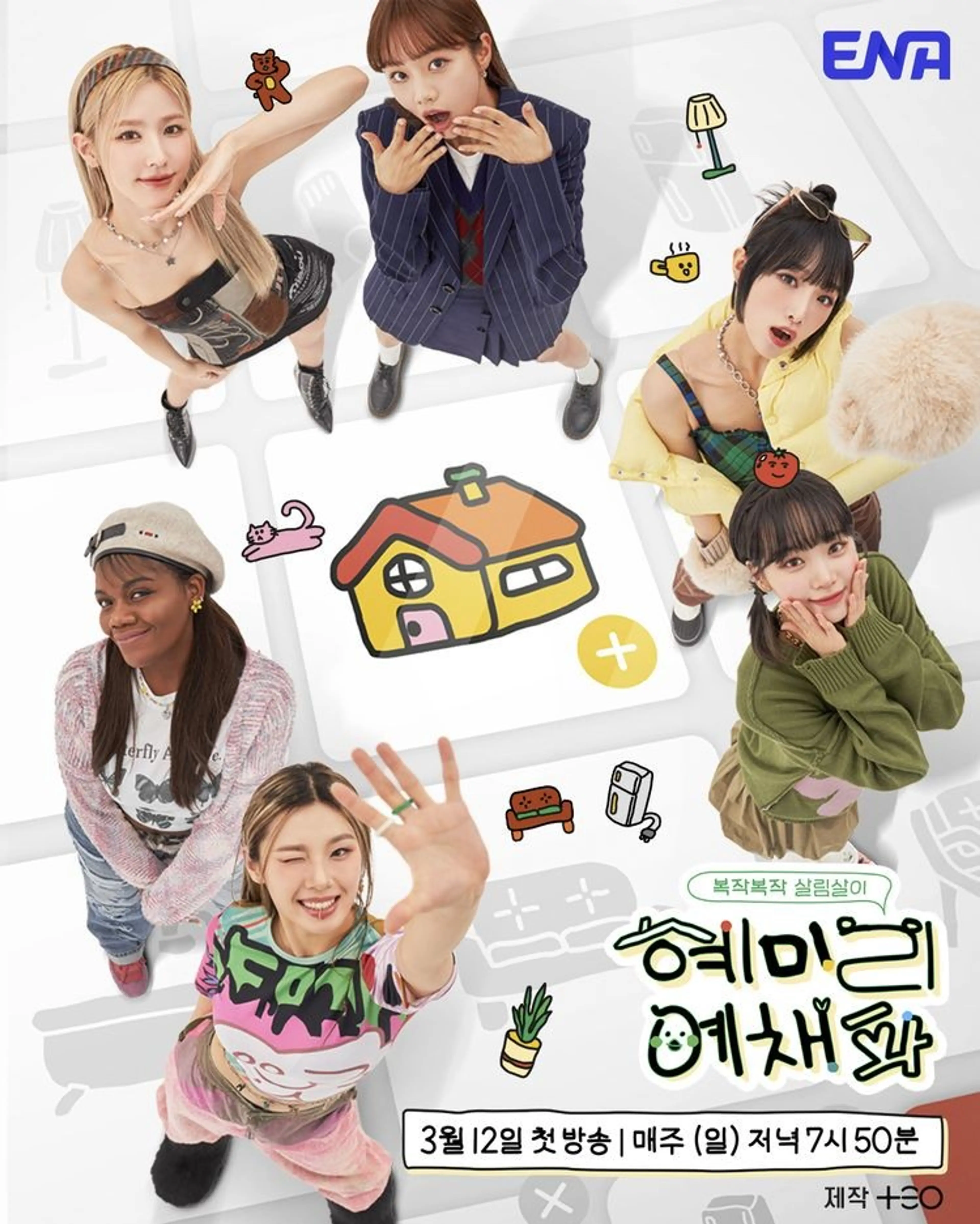 혜미리예채파