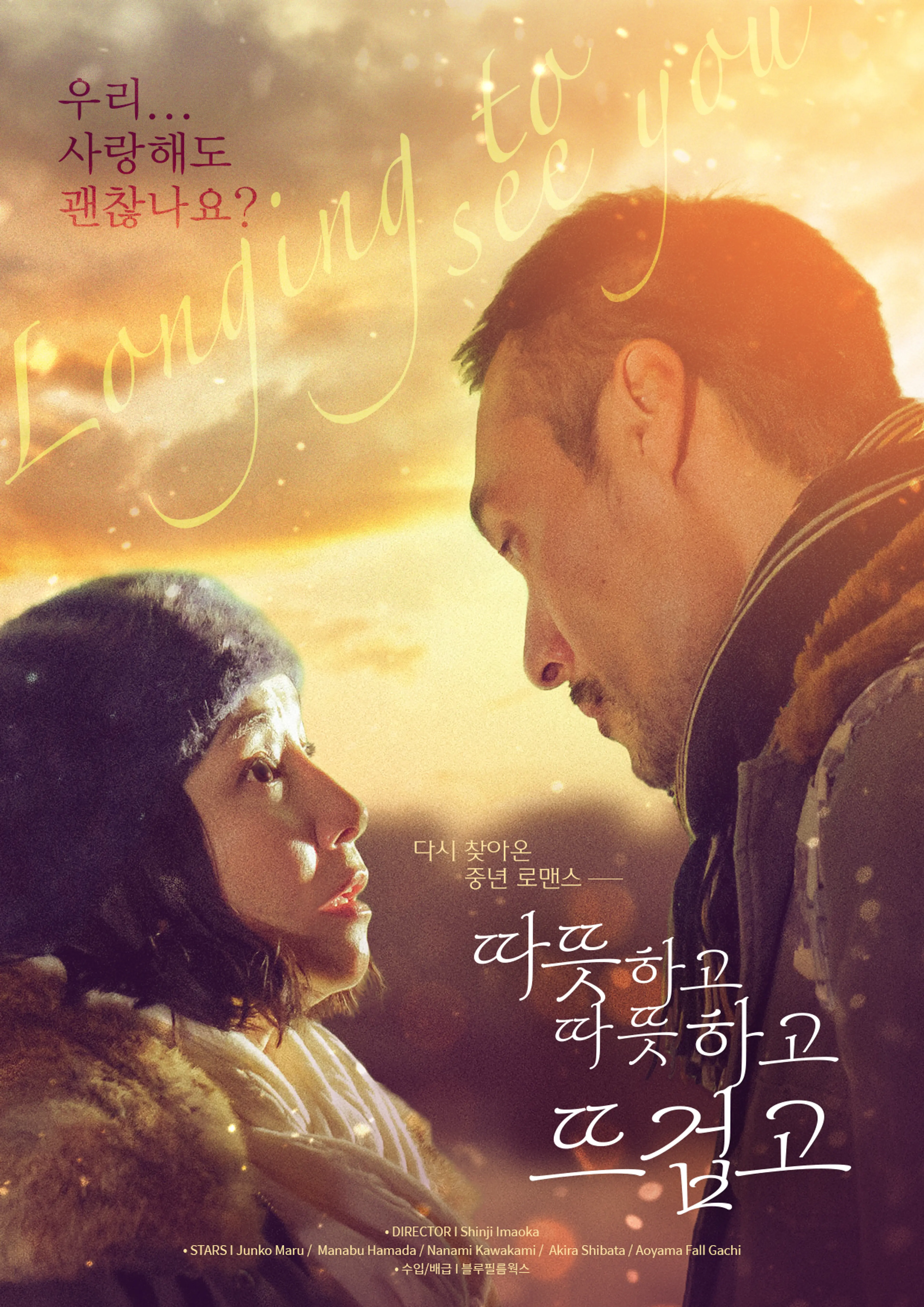 따뜻하고 따뜻하고 뜨겁고