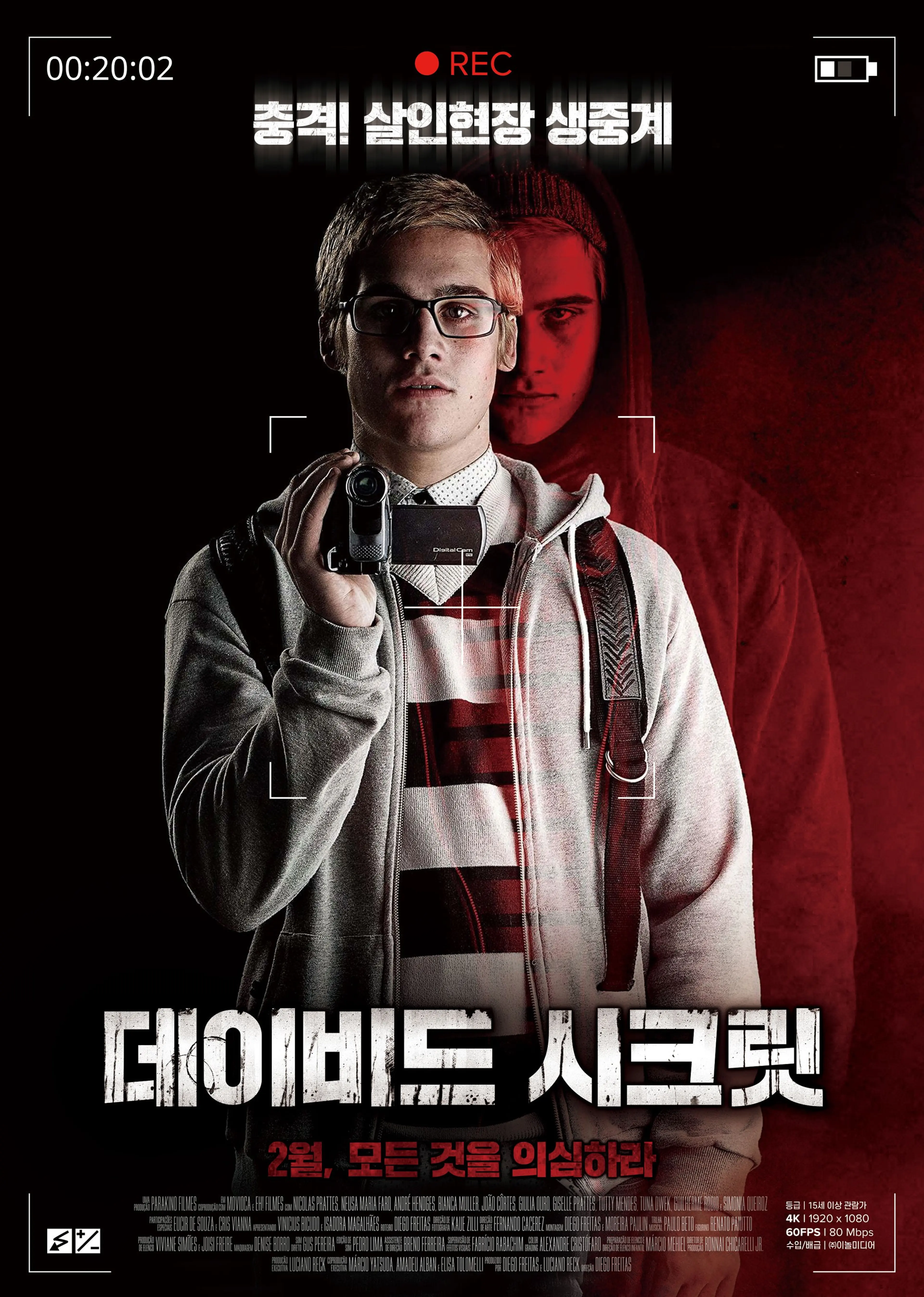 데이비드 시크릿