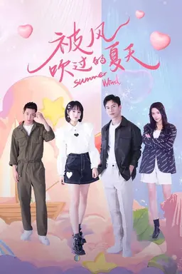 피풍취과적하천 : 바람이 불어오던 여름