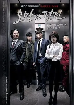 오만과 편견