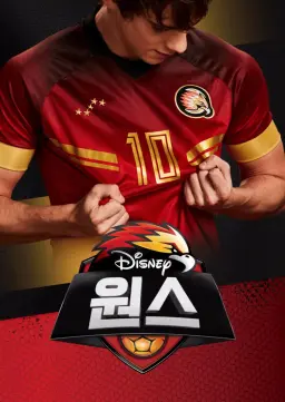 원스 시즌3